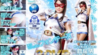 【VR】魔法美少女戦士フォンテーヌ