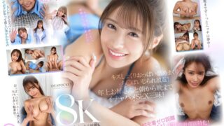 【VR】下心を見透かしては子供扱いしながら眩い小麦肌とやわふわGカップおっぱいで甘えさせてくれる年上お姉さんと溺愛いちゃいちゃ究極同棲VR 長浜みつり