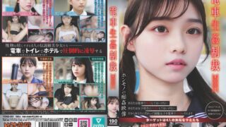 電車生姦制裁 ＃001