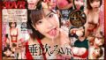 【VR】唾飲みVR ベロキス・顔舐めプレミアム 深田えいみ