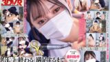 【VR】【8K】マスク美人の歯科助手が治療が終わるとヌイてくれる。かりんさん（21）