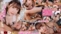 【VR】【8K】（顔面特化・天井特化）で S級に可愛い顔をじっくり見ながら、いつでもどこでも、チンシャブ極上テクニックで ご奉仕してくれるおしゃぶり大好き、妹（いもうと）ランジェリーメイド 椎名小春