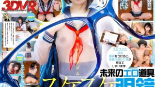 【VR】【8K】見えすぎるメガネを買ったら服の繊維の奥までちゃんと見えてきて、学校生活、J●のスケベな発育全裸をスケスケチラリズム。
