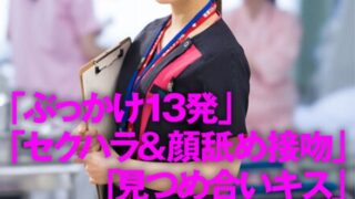 顔面接吻 ～ベロで顔を犯●れる～ 病院内で接吻ハラスメントされヨダレまみれのCRAZY KISSで求め合う看護師 天然美月