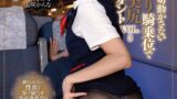 座ったままの男を一切動かさないS字尻振り騎乗位で骨抜きにする美尻キャビンアテンダントVOL.3