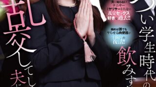 地雷メイクにハマっている専業主婦です。先日、法事で帰省した時につい学生時代のノリで飲みすぎてテニサーの仲間たちと乱交してしまったんですが夫に伝えるべきでしょうか？