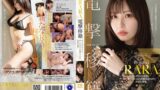 RARA 電撃移籍 美しさはそのままに…新しいRARAを魅せるための決意の移籍。