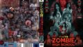 ゾンビ学園 ～ZOMBIE HIGH SCHOOL～COMPLETE EDITION