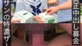 制服娘に真正中出し募金 オジサンの特濃ザーメン2発 かな