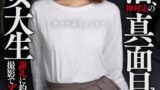 パパ活、神対応の真面目そうなスレンダー女大生「カメラはちょっと…」 謝礼に釣られて撮影でズッポシ！ 片寄しゅうか