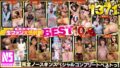 【中出しだらけのお年玉1371分SP】ノースキンズ生ファン感射祭！生でイキまくって売れまくった超絶怒涛の中出し名作ベスト10〈松本いちか・蜜美杏・百永さりな・弥生みづき・東條なつ・岬さくら・岬野まなつ・日向ゆら・柊ゆうき・若宮穂乃〉〉【ノーカット収録】NOSKINS…