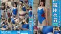 美波汐里 濡れてテカってピッタリ密着 神競泳水着 可愛い女子の競泳水着姿をじっとりと堪能！着替え盗撮から始まり貧乳から巨乳にパイパン、ハミ毛、ジョリワキ等のフェチ接写やローションソーププレイや競泳水着ぶっかけ等を完全着衣で楽しむAV