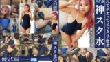 和久井美兎 濡れてテカってピッタリ密着 神スク水 可愛い女子のスクール水着姿をじっとりと堪能！着替え盗撮から始まり貧乳から巨乳にパイパン、ハミ毛、ジョリワキ等のフェチ接写やローションソーププレイやスク水ぶっかけ等を完全着衣で楽しむAV