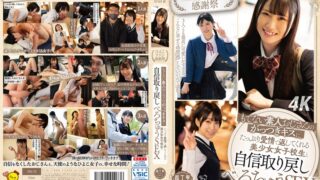 【ひよこファン感謝祭】もてない素人おじさんのがっつきキスに、たっぷり愛情で返してくれる美少女女子校生と自信取り戻しべろちゅうSEX