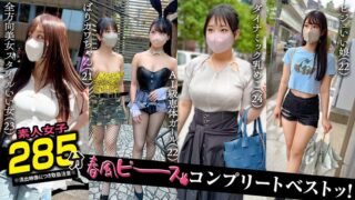 002＃【春風ピース】/素人CLOVERコンプリートベストッ！