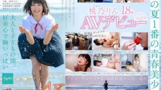 未成熟なカラダ、あやうい美少女 18歳 SOD専属AVデビュー 桃乃りん【圧倒的4K映像でヌク！】
