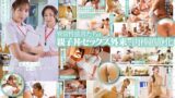 性欲処理専門セックス外来医院24 親子丼SEX処置や連続SEX処置にもひたむきに笑顔で対応するベテラン看護師の母・美希さんと新人看護師娘・そらさんに密着6挿入・11発射！ 本多そら