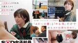 みんなの弟みたいなやつ。AD新田 AV出演。 制作部中途1年目 新田好実