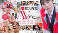 営業部中途2年目松丸香澄（27） AV承諾出演（デビュー）！！業務を抜け出しイキまくり 会社で公開SEX