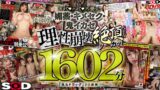 【VR】媚薬・キメセク・鬼イカセ 理性崩壊絶頂SEX ノーカット1602分