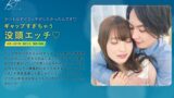 ギャップすぎちゃう没頭エッチ 上原千明