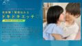初体験！緊張伝わるドキドキエッチ 保志健斗