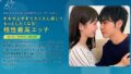 キモチよすぎてたくさん感じてもっとしたくなる 相性最高エッチ 林太一