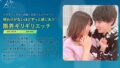 終わりがないほどずっと感じあう 限界ギリギリエッチ 上原千明