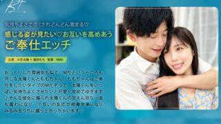 感じる姿が見たい お互いを高めあうご奉仕エッチ 大空太陽