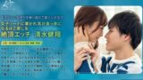 女子リードに導かれ耳が真っ赤になるほど感じる絶頂エッチ 清水健翔