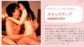 ステップアップ