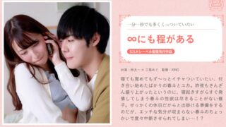 ∞にも程がある