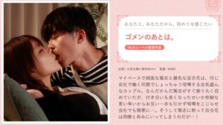 ゴメンのあとは。