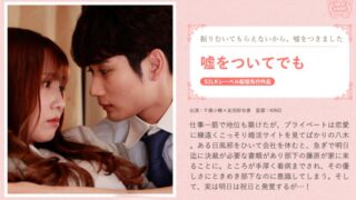 嘘をついてでも