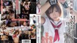 痴●調教 M奴●に堕ちる女子校生 紗倉まな