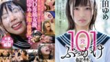 101発ぶっかけ解禁 素人男性超特濃本物ザーメン 竹田ゆめ