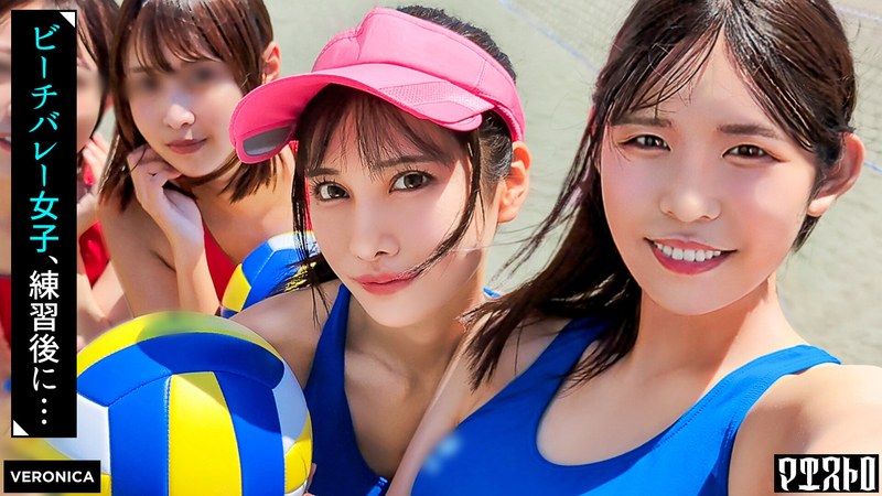 ビーチで遊んだ後が本番！激エロユニフォーム4人を宅飲みでハメ潰して種付けSEX！【つばき/なな/なの/ちなみ】Ver.つばき＆なな