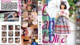 純潔ロリィタと性交 丘えりな