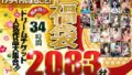 【福袋】超最強コスパ！ノーカット2083分★人気作＆人気女優大集合！ドリームチケット大・大・大感謝セット！