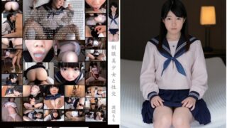 制服美少女と性交 渡辺もも