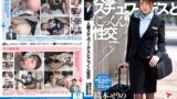 人妻スチュワーデスとごっくん性交