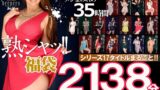 【福袋】熟シャッ！！35時間 シリーズ17タイトルまるごと2138分収録！ぶっかけ美熟女17名