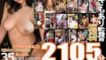 【福袋】さもあり 35時間 17タイトルまるごと チクシャッ、男潮、ぶっかけ、甘サドetc…な2105分！