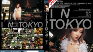 【AIリマスター版】東京・露出 寧々