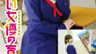 冴えない女優の育てかた 麻里梨夏