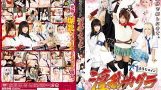 凌●ヒロイン 淫乱カグラ