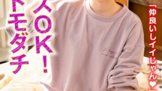 「挿れたくなるじゃん」宅飲みでべろべろ状態、感度3000倍のあすかちゃんと中出しエッチ 百瀬あすか