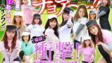 【幸福袋】衝撃！ あの韓流プロゴルファーAV出演。【完全版】12人のおマ○コ、ホールインワン！