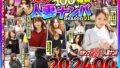 ガチナン100人福袋 人妻ナンパ Season01