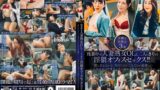 残業中の人妻熟女OLと二人っきりの淫猥オフィスセックス！！「皆に言わないで、今日だけの二人だけの秘密…」～人気の去ったオフィスに漏れる熟女の甘い吐息～
